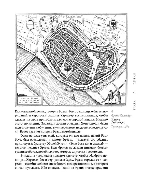Дополнительное изображение книги «Эразм»