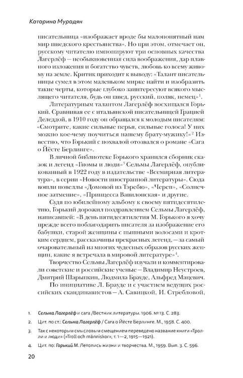 Дополнительное изображение книги «Девочка из Морбакки. Записки ребенка»
