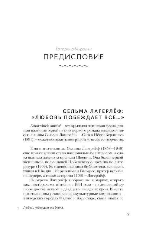 Дополнительное изображение книги «Девочка из Морбакки. Записки ребенка»
