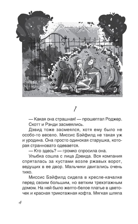 Дополнительное изображение книги «Мальчик, который потерял лицо»