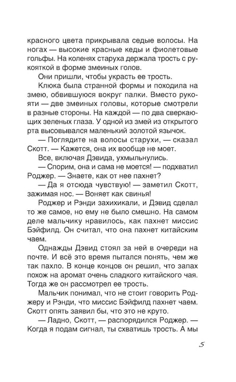 Дополнительное изображение книги «Мальчик, который потерял лицо»