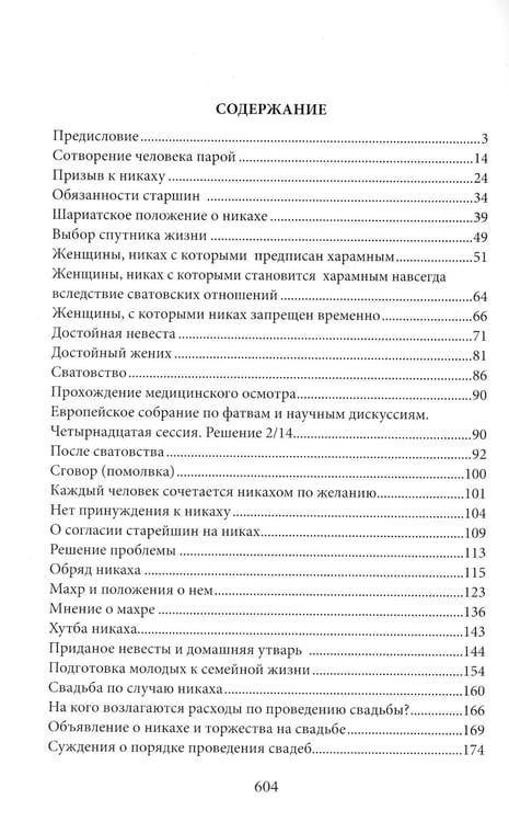 Дополнительное изображение книги «Счастливая семья»