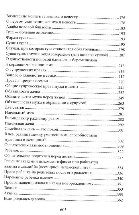 Дополнительное изображение книги «Счастливая семья»