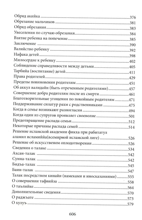 Дополнительное изображение книги «Счастливая семья»