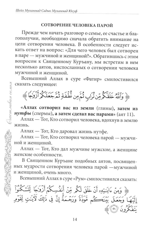 Дополнительное изображение книги «Счастливая семья»