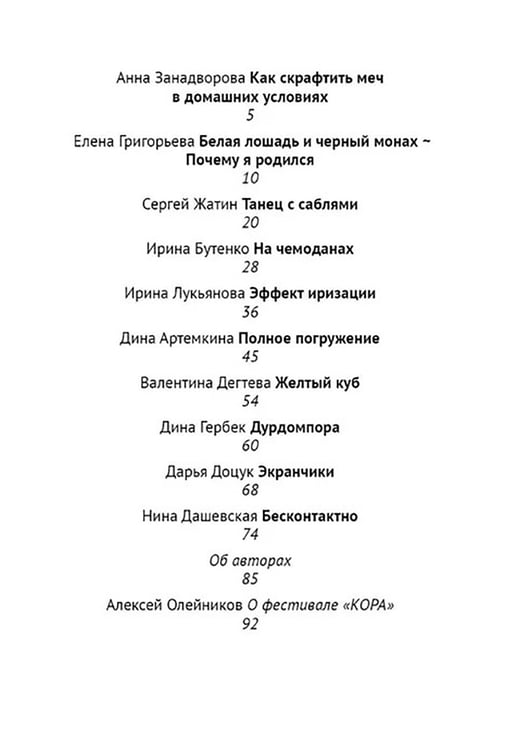 Дополнительное изображение книги «Полное погружение: сборник рассказов»