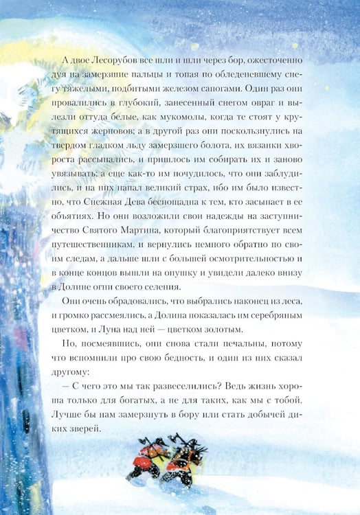 Дополнительное изображение книги «Мальчик-звезда»