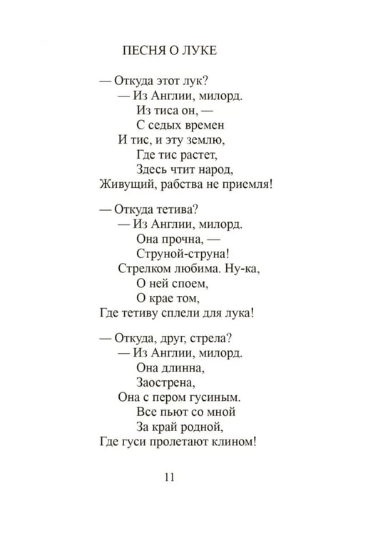 Дополнительное изображение книги «Песни действия (на англ.и русс.яз.)»