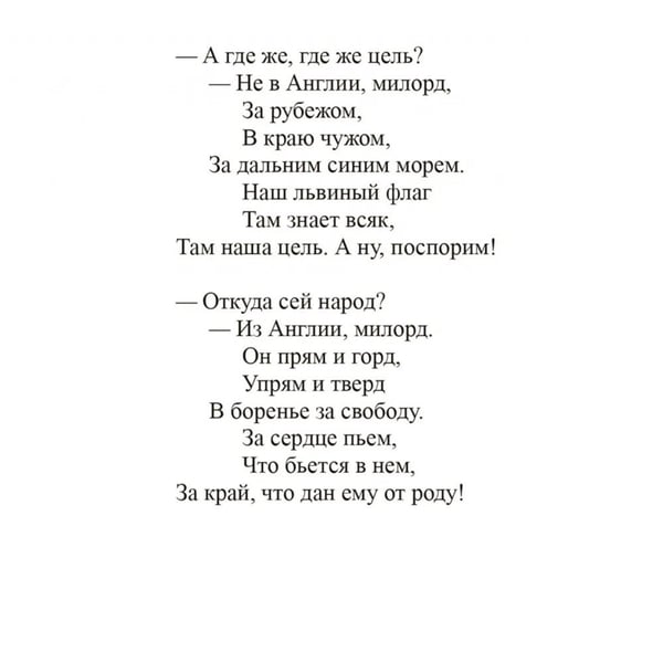 Дополнительное изображение книги «Песни действия (на англ.и русс.яз.)»