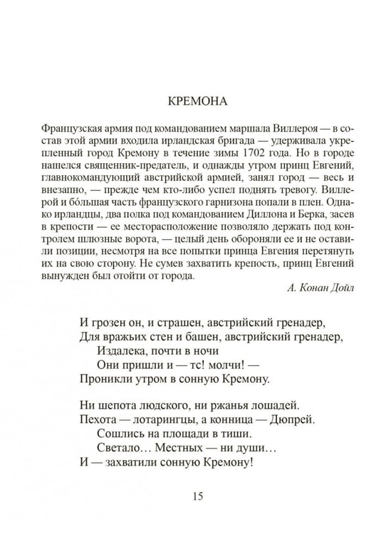 Дополнительное изображение книги «Песни действия (на англ.и русс.яз.)»
