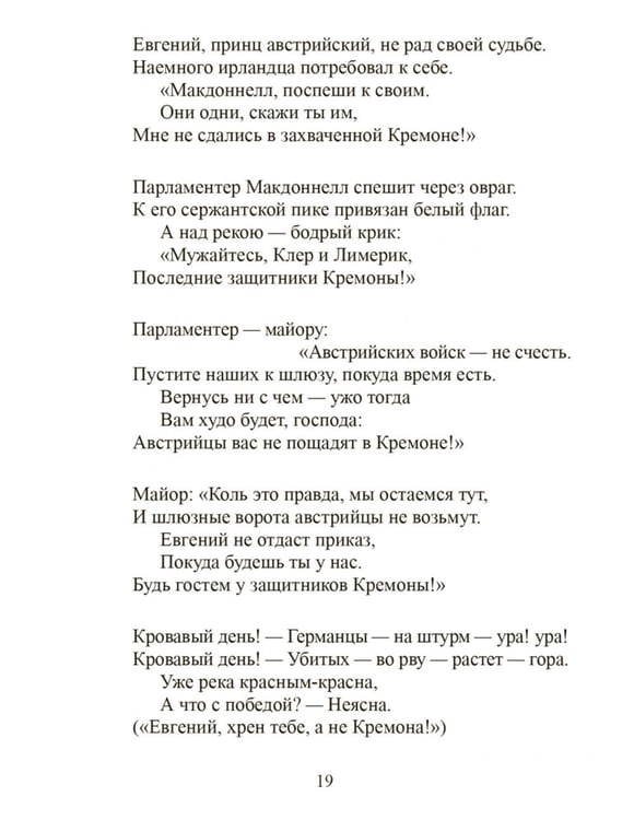 Дополнительное изображение книги «Песни действия (на англ.и русс.яз.)»