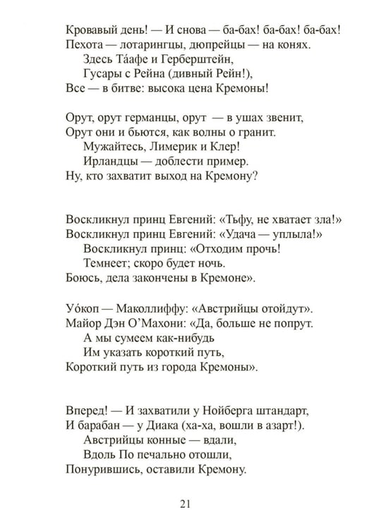 Дополнительное изображение книги «Песни действия (на англ.и русс.яз.)»