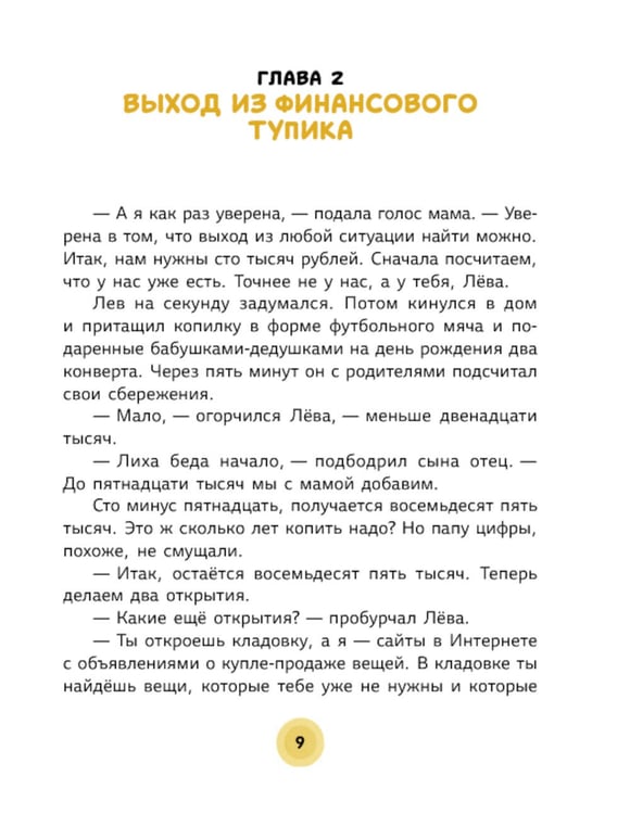 Дополнительное изображение книги «Магазинчик летних надежд»