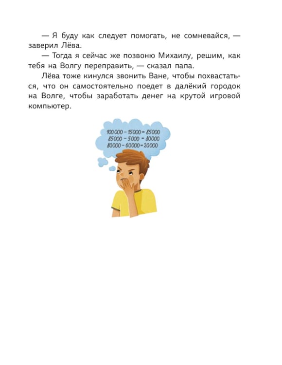 Дополнительное изображение книги «Магазинчик летних надежд»