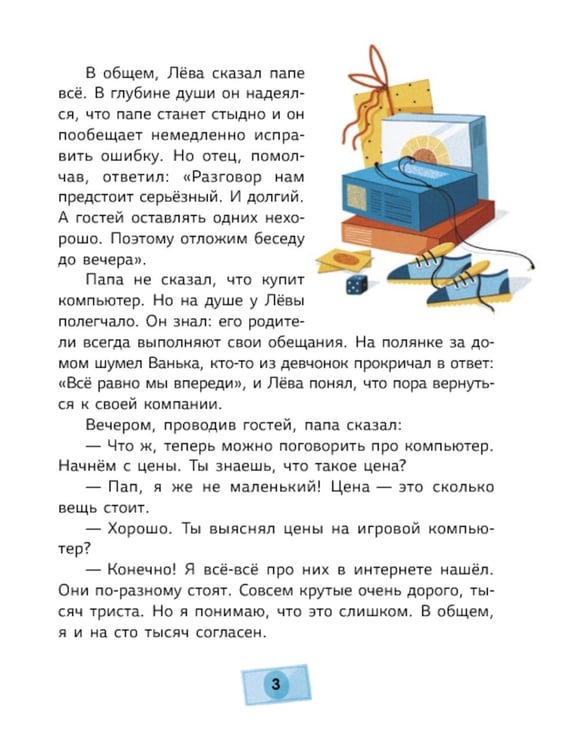 Дополнительное изображение книги «Магазинчик летних надежд»