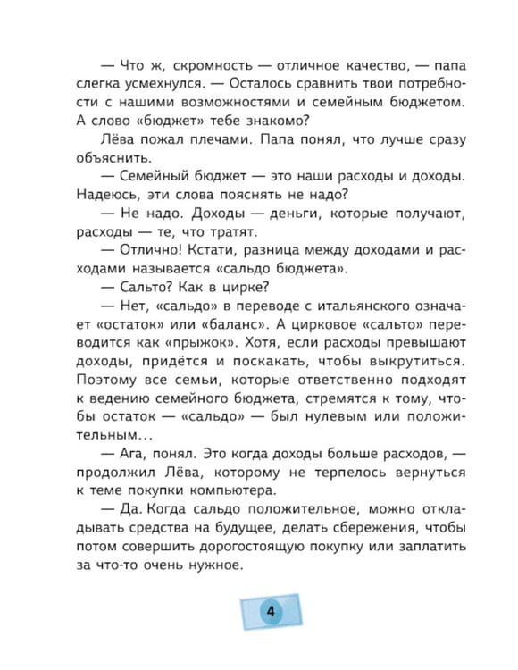 Дополнительное изображение книги «Магазинчик летних надежд»