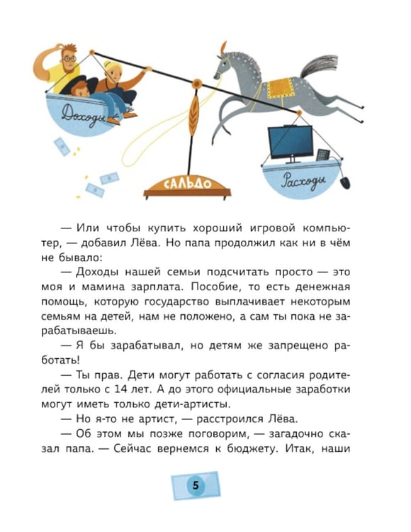 Дополнительное изображение книги «Магазинчик летних надежд»
