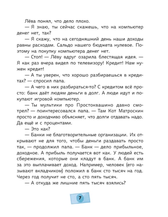 Дополнительное изображение книги «Магазинчик летних надежд»