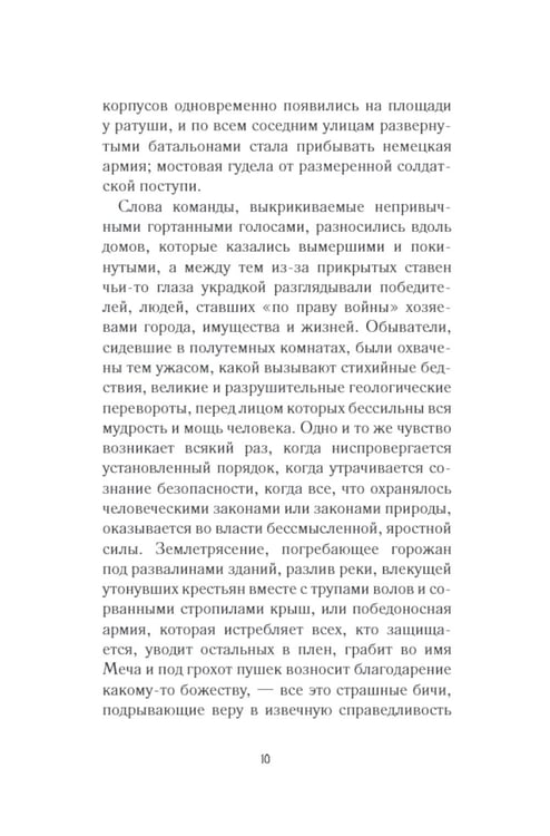 Дополнительное изображение книги «Пышка: новелла»