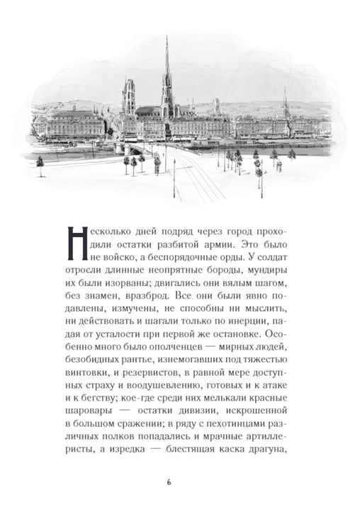 Дополнительное изображение книги «Пышка: новелла»