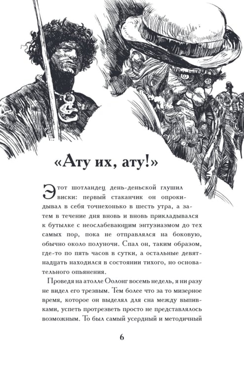 Дополнительное изображение книги «Рассказы Южных морей»