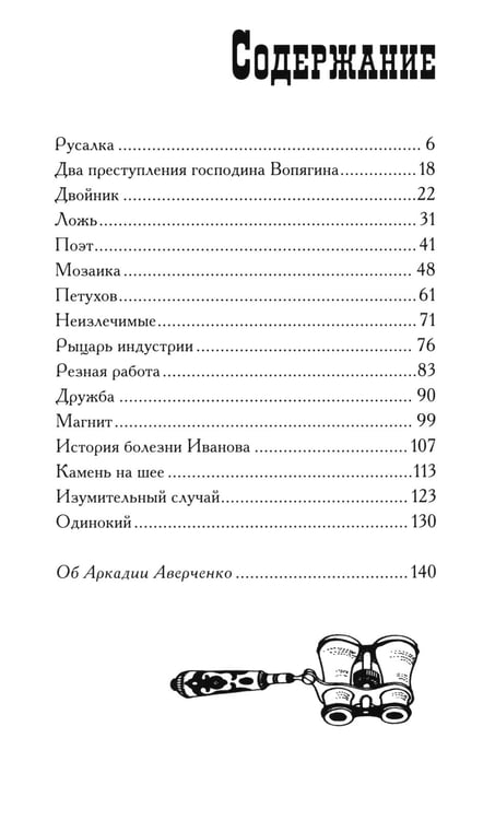 Дополнительное изображение книги «Русалка»