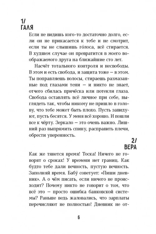 Дополнительное изображение книги «Тихие игры»