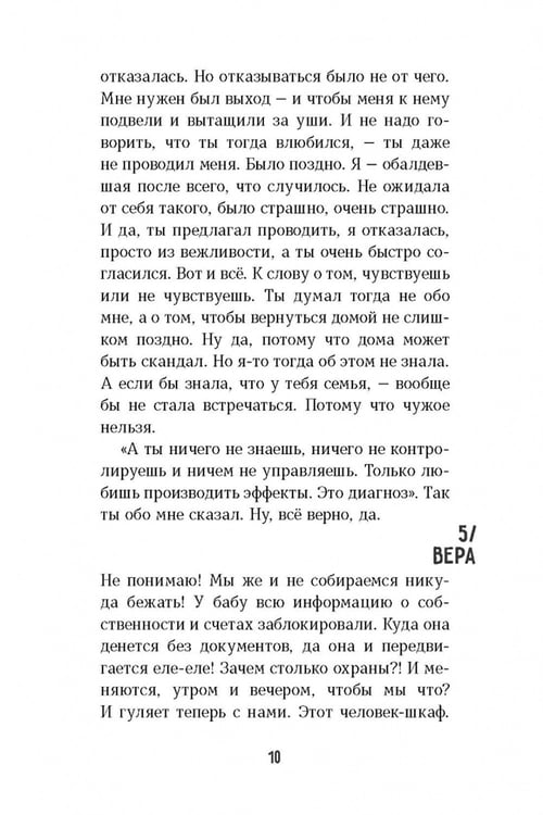 Дополнительное изображение книги «Тихие игры»