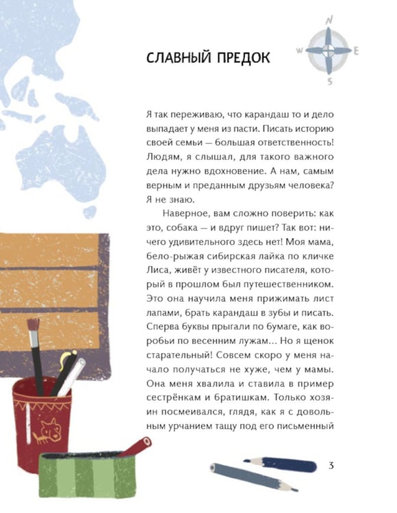 Дополнительное изображение книги «Пятеро на льдине»