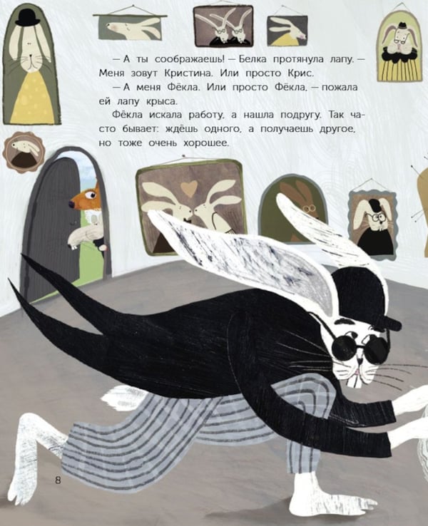 Дополнительное изображение книги «Главное - хвост! Как полюбить себя таким, какой ты»