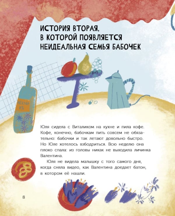 Дополнительное изображение книги «Мечта Валентины. Как найти свой настоящий талант»