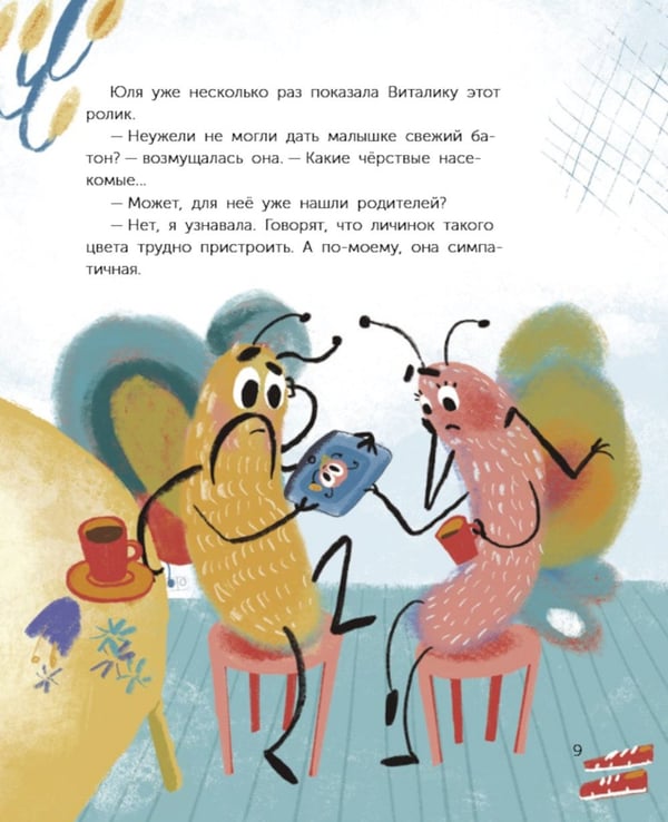 Дополнительное изображение книги «Мечта Валентины. Как найти свой настоящий талант»
