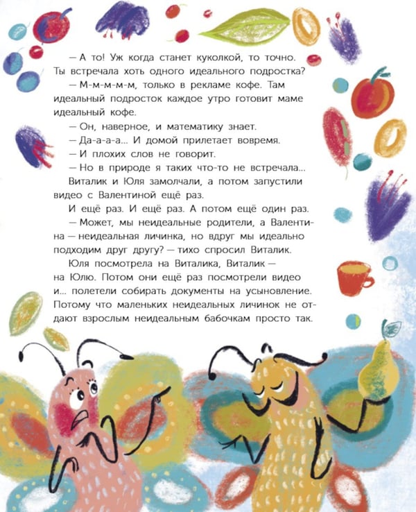 Дополнительное изображение книги «Мечта Валентины. Как найти свой настоящий талант»