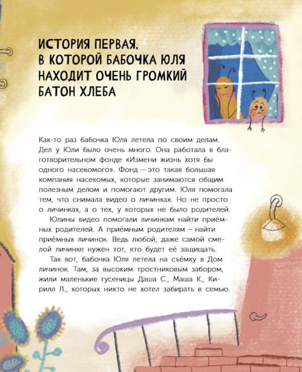 Дополнительное изображение книги «Мечта Валентины. Как найти свой настоящий талант»