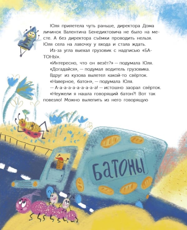 Дополнительное изображение книги «Мечта Валентины. Как найти свой настоящий талант»