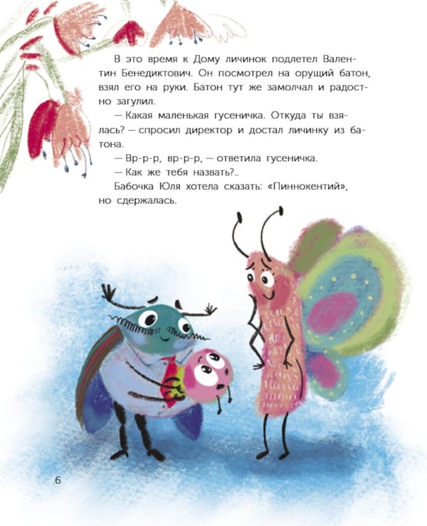 Дополнительное изображение книги «Мечта Валентины. Как найти свой настоящий талант»