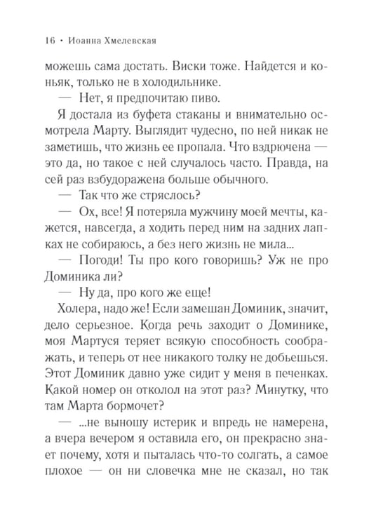 Дополнительное изображение книги «ТТ, или Трудный труп: роман»