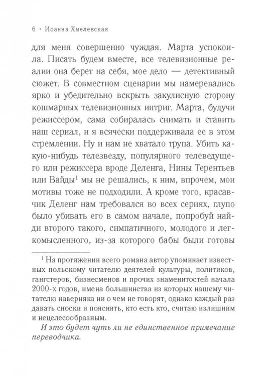 Дополнительное изображение книги «ТТ, или Трудный труп: роман»