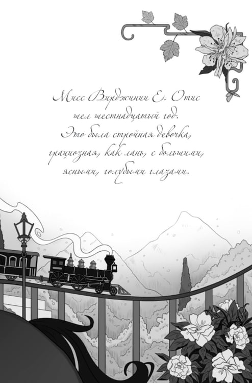 Дополнительное изображение книги «Кентервильское привидение»