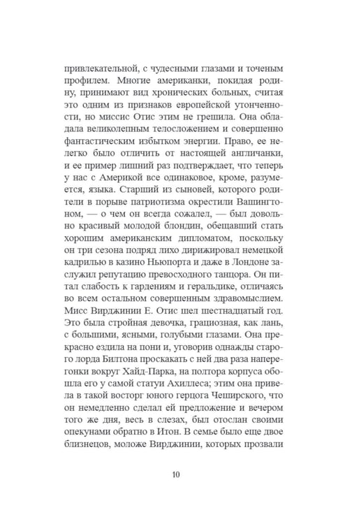 Дополнительное изображение книги «Кентервильское привидение»