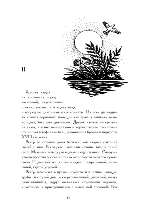 Дополнительное изображение книги «Олеся»