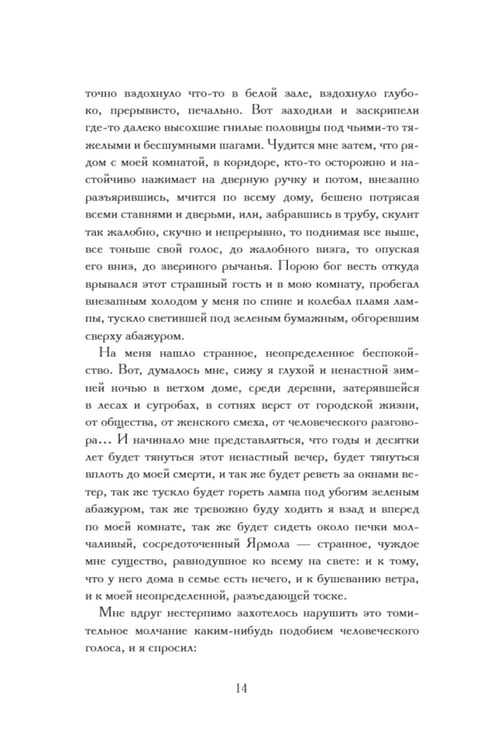 Дополнительное изображение книги «Олеся»