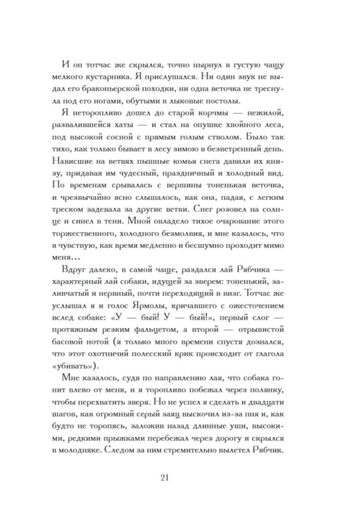 Дополнительное изображение книги «Олеся»