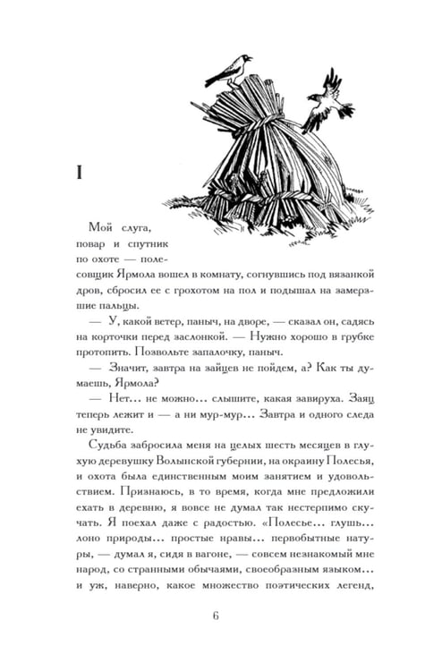Дополнительное изображение книги «Олеся»