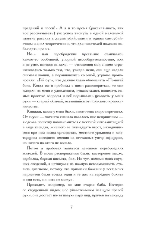 Дополнительное изображение книги «Олеся»