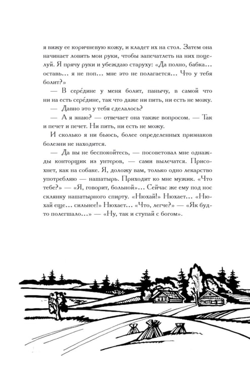 Дополнительное изображение книги «Олеся»