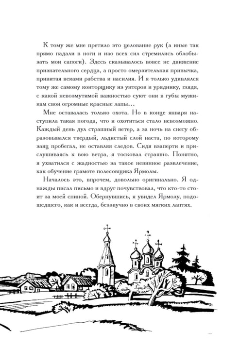 Дополнительное изображение книги «Олеся»