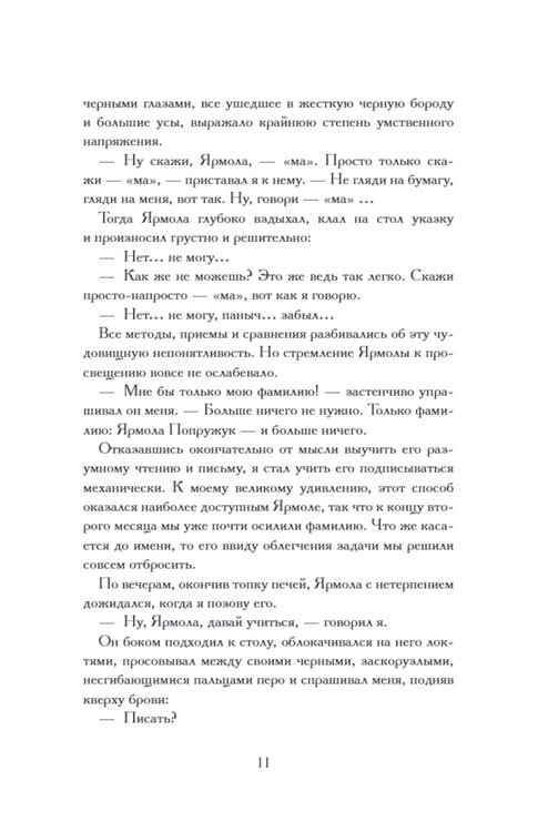 Дополнительное изображение книги «Олеся»