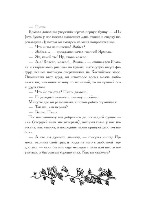 Дополнительное изображение книги «Олеся»