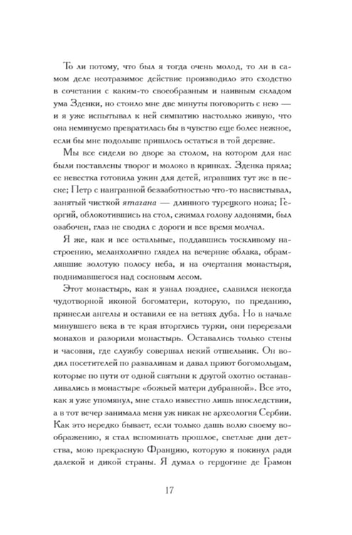 Дополнительное изображение книги «Тьфу-тьфу-тьфу, нечистая сила!: сборник»